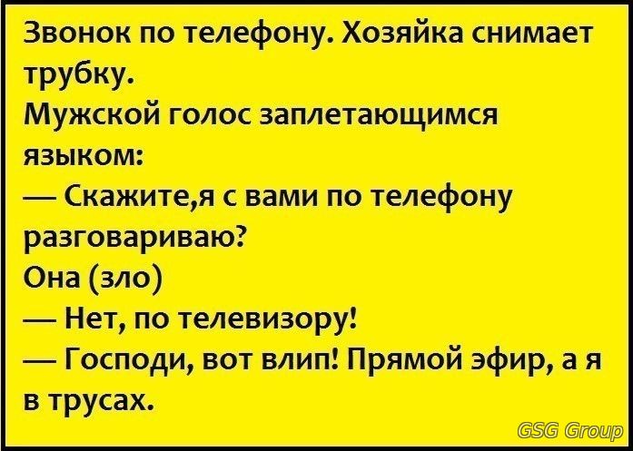 Секс По Телефону С Хозяйкой